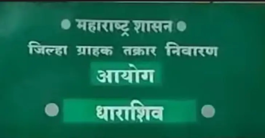 वस्तू परत न घेतल्याने बार्शीतील दुकानाला दणका; ग्राहक आयोगाचा नुकसानभरपाईचा आदेश